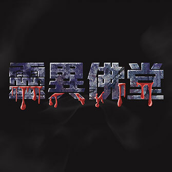 logo typography photoshop website supernatural Amulets